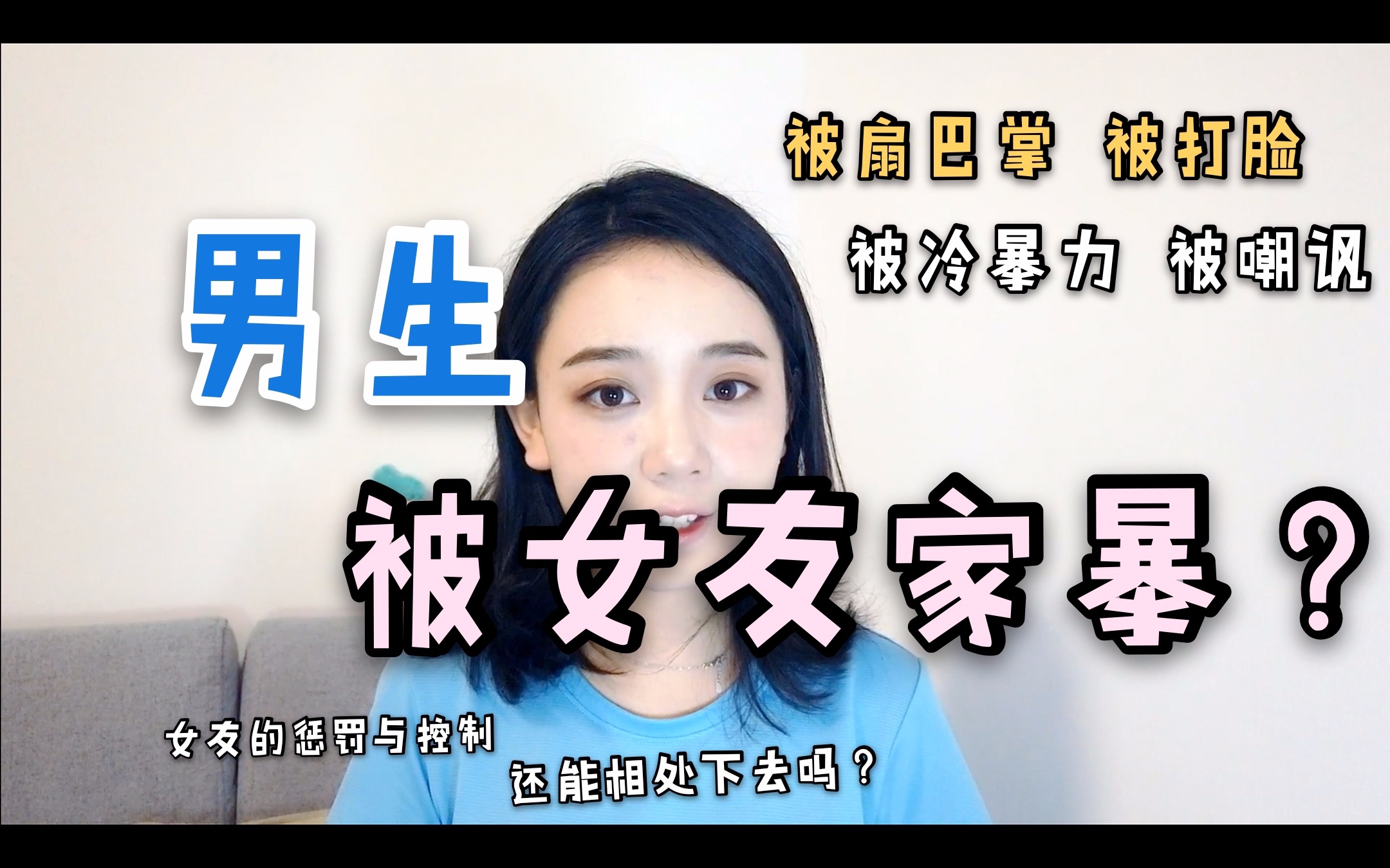 活动作品男生被女友家暴