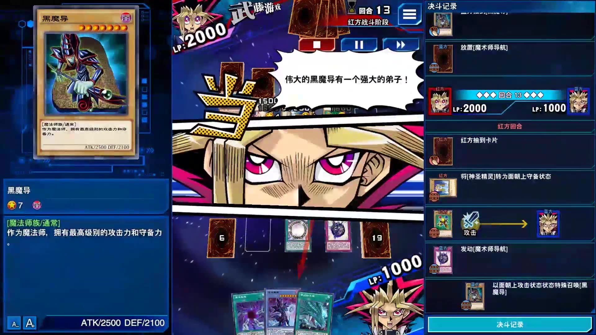 再一次进行的决斗之仪命运是否会改变游戏王决斗链接