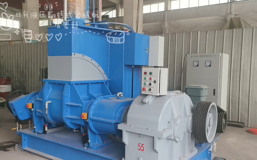 55升橡胶混炼密炼机天蓝色