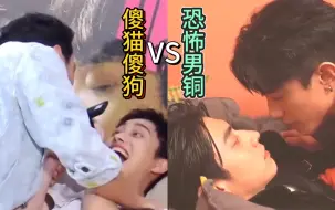 BL情景剧的极与极之恐怖男铜VS傻猫傻狗