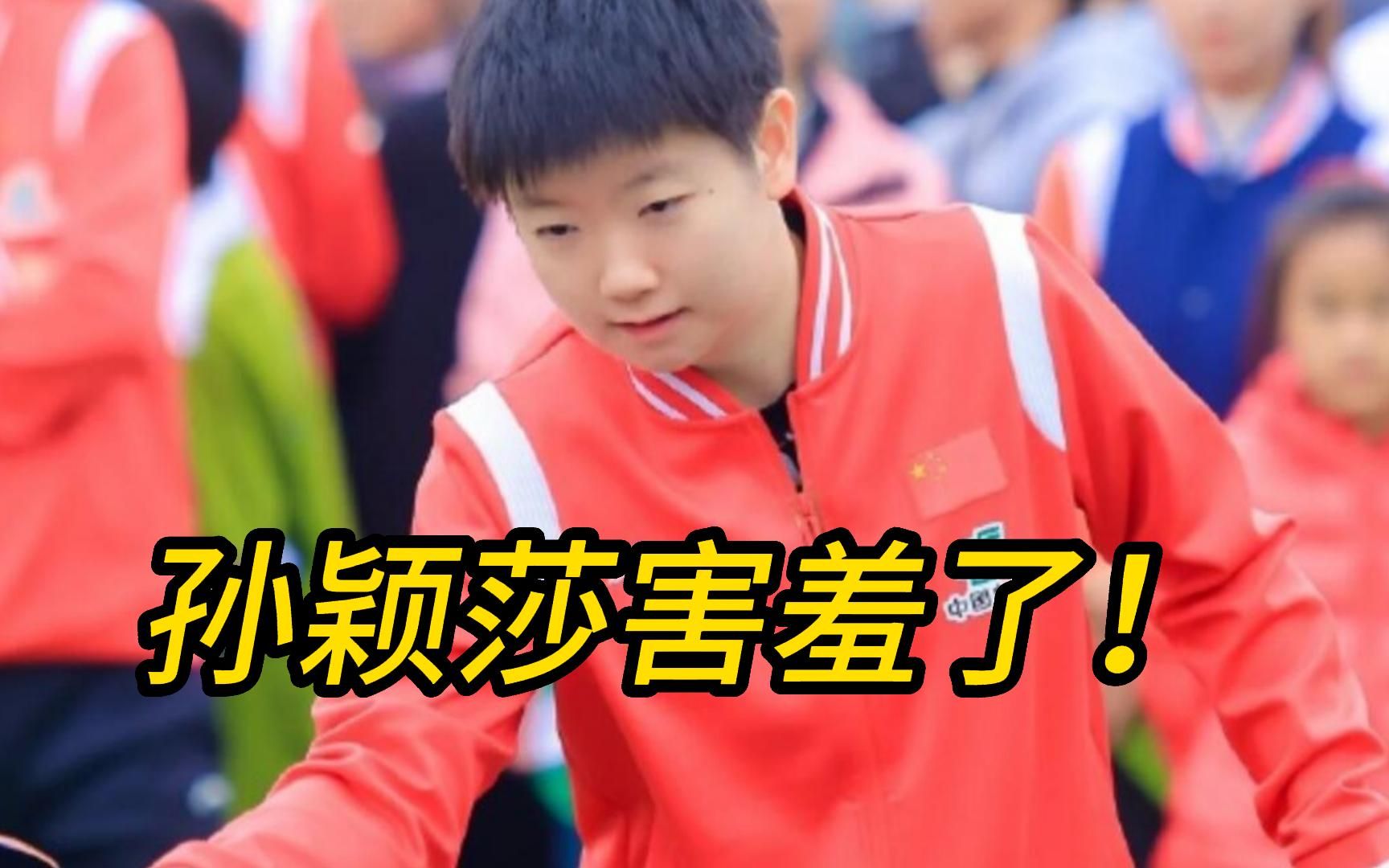 樊振东真会玩!拿书打球 霸王拧王艺迪挥拳庆祝,孙颖莎害羞了