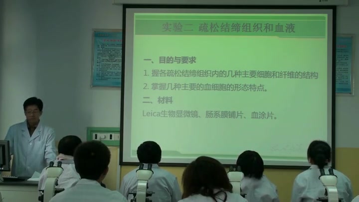 动物组织学与胚胎学甘肃农业大学公开课哔哩哔哩bilibili