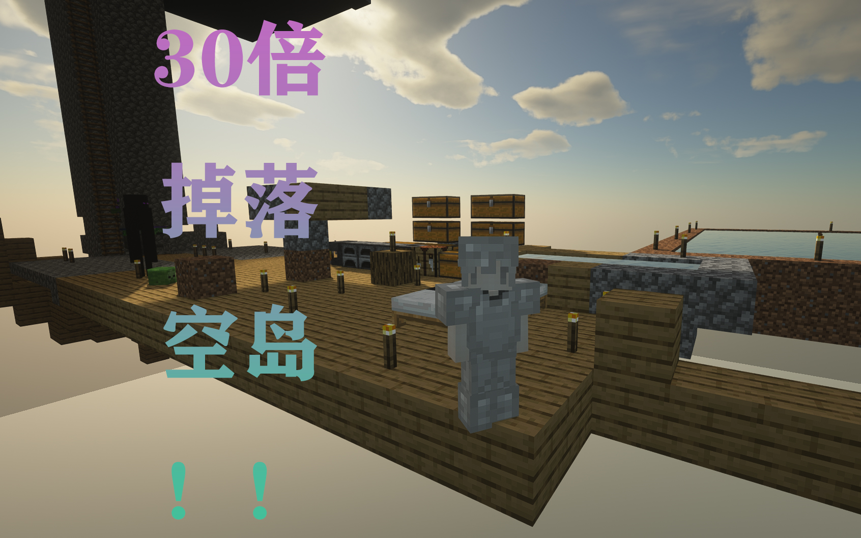 活动作品合集30倍掉落空岛生存