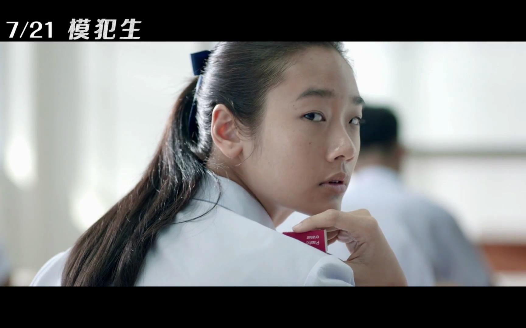 (已引进并定档10.13)有谁看了泰国电影《模犯生》.