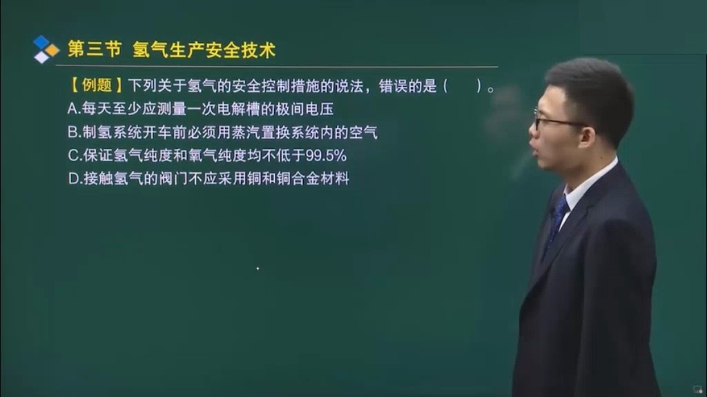 34第八章:冶金企业常用气体生产与使用安全(2)哔哩哔哩bilibili