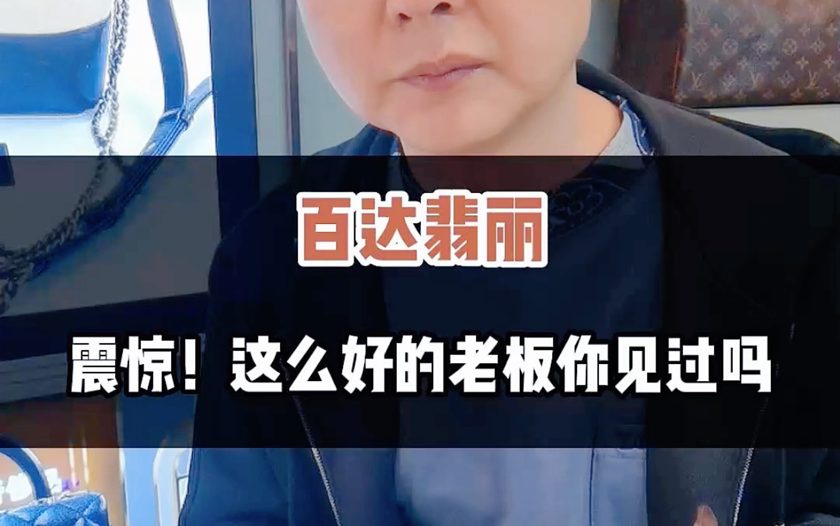 百达斐丽震惊这么好的老板你见过吗哔哩哔哩bilibili