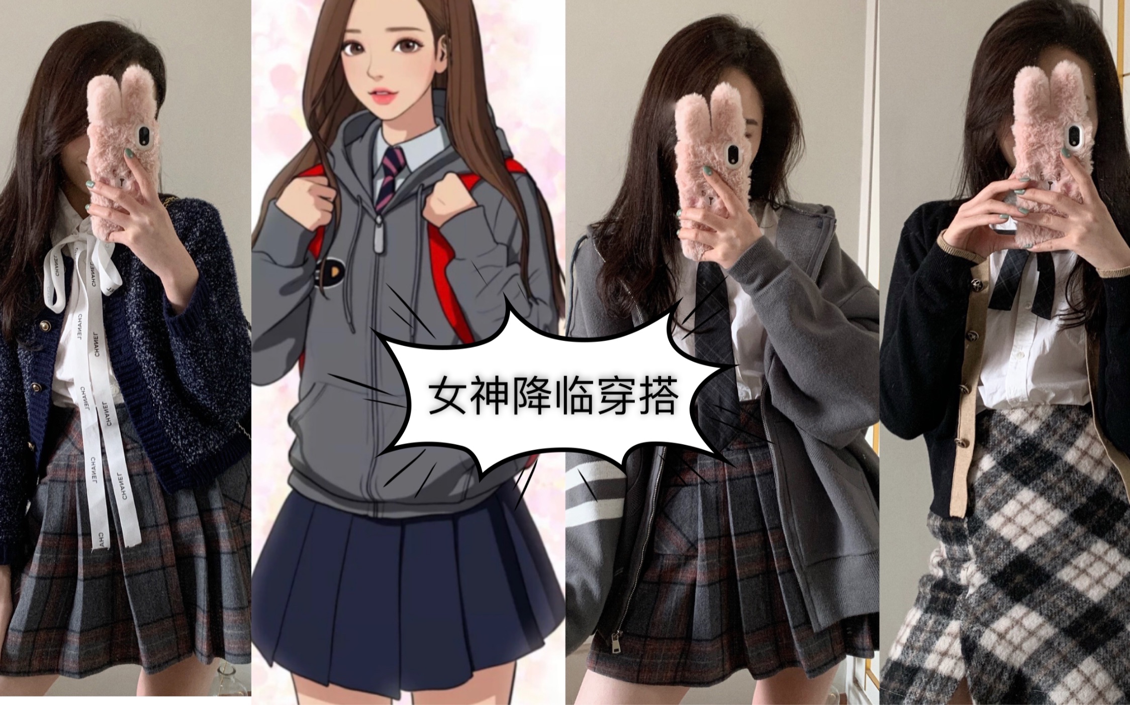 shushu女神降临穿搭韩剧女主校园学院风穿搭分享