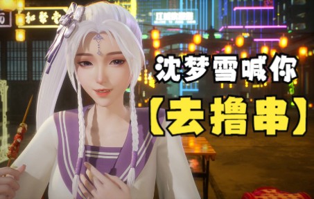星源之主中秋放期去撸串吗?-国创-全集-高清独家在线观看-bilibili-哔哩哔哩