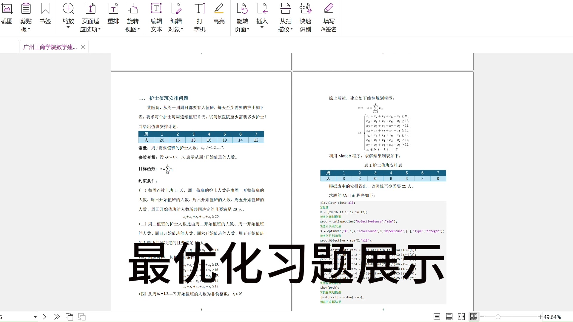 [图]最优化基础习题集(附pdf文档)