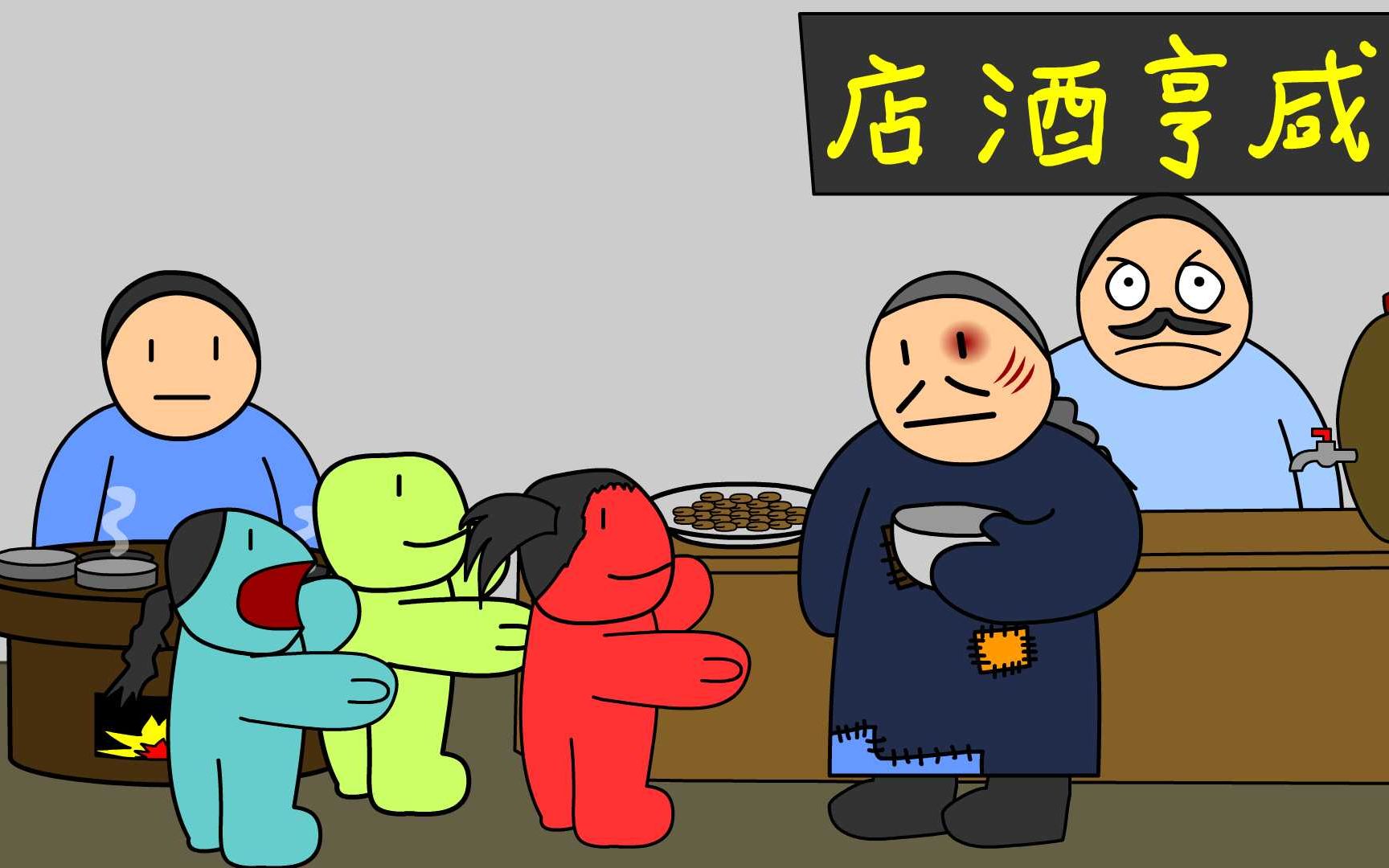 孔乙己的交互人生