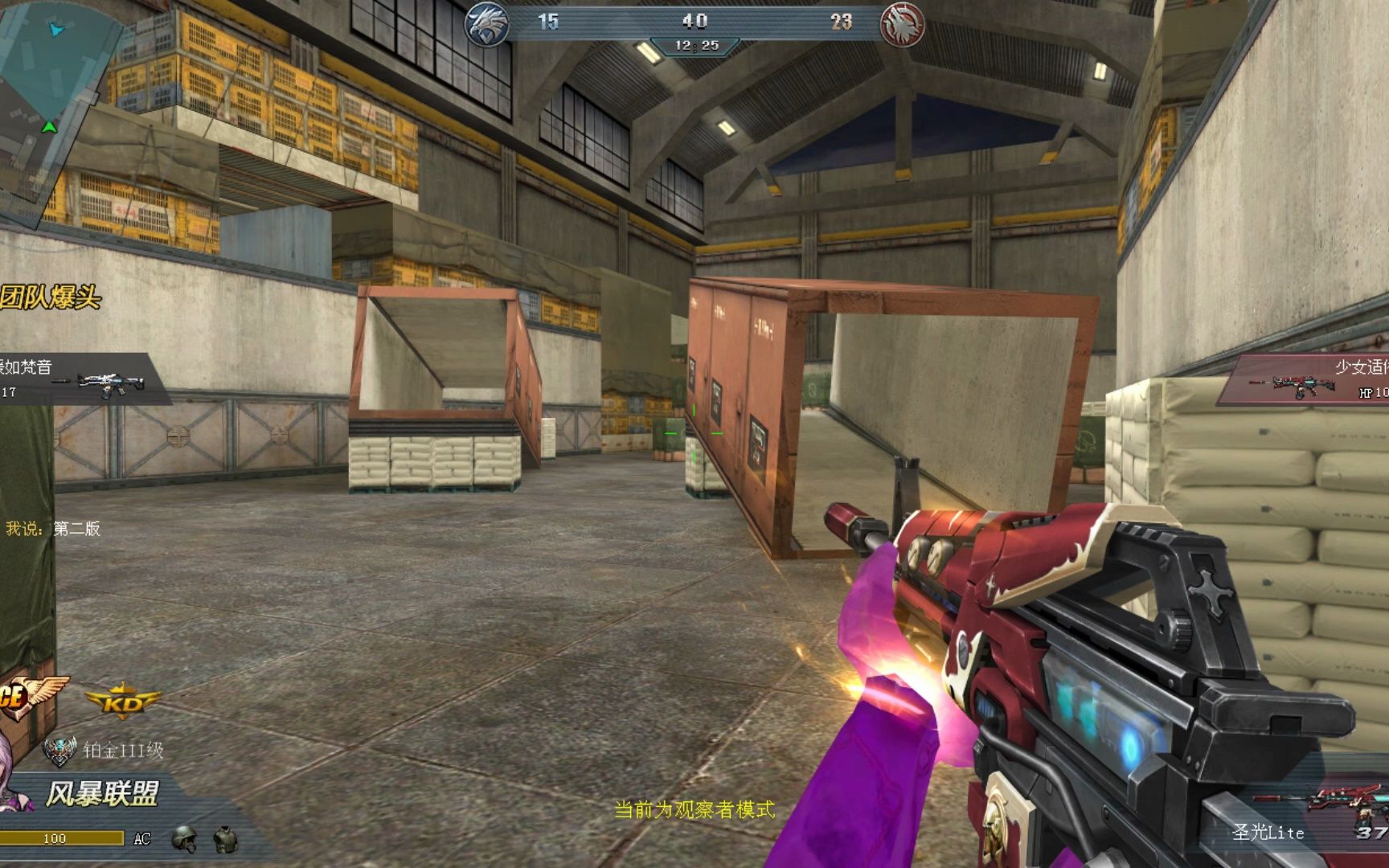 观战大佬 少女适俗莹 vs 月暖如梵音 爆头单挑