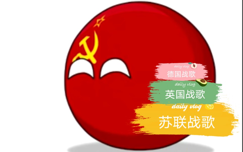 苏维埃同志表情包乌拉图片