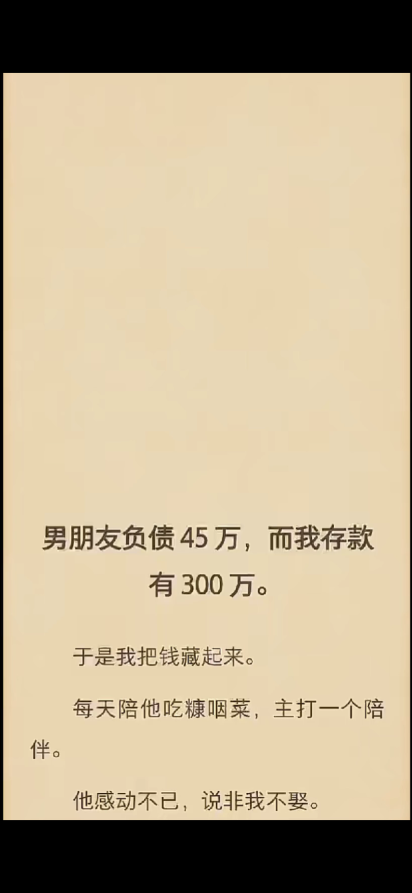 【已完结】我存款300万哔哩哔哩bilibili