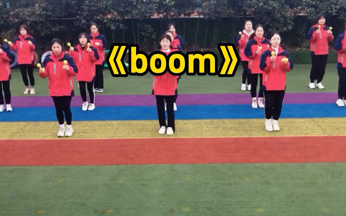 《boom》幼兒園課間律動視頻,幼兒園可愛律動,幼兒園中班器械操視頻