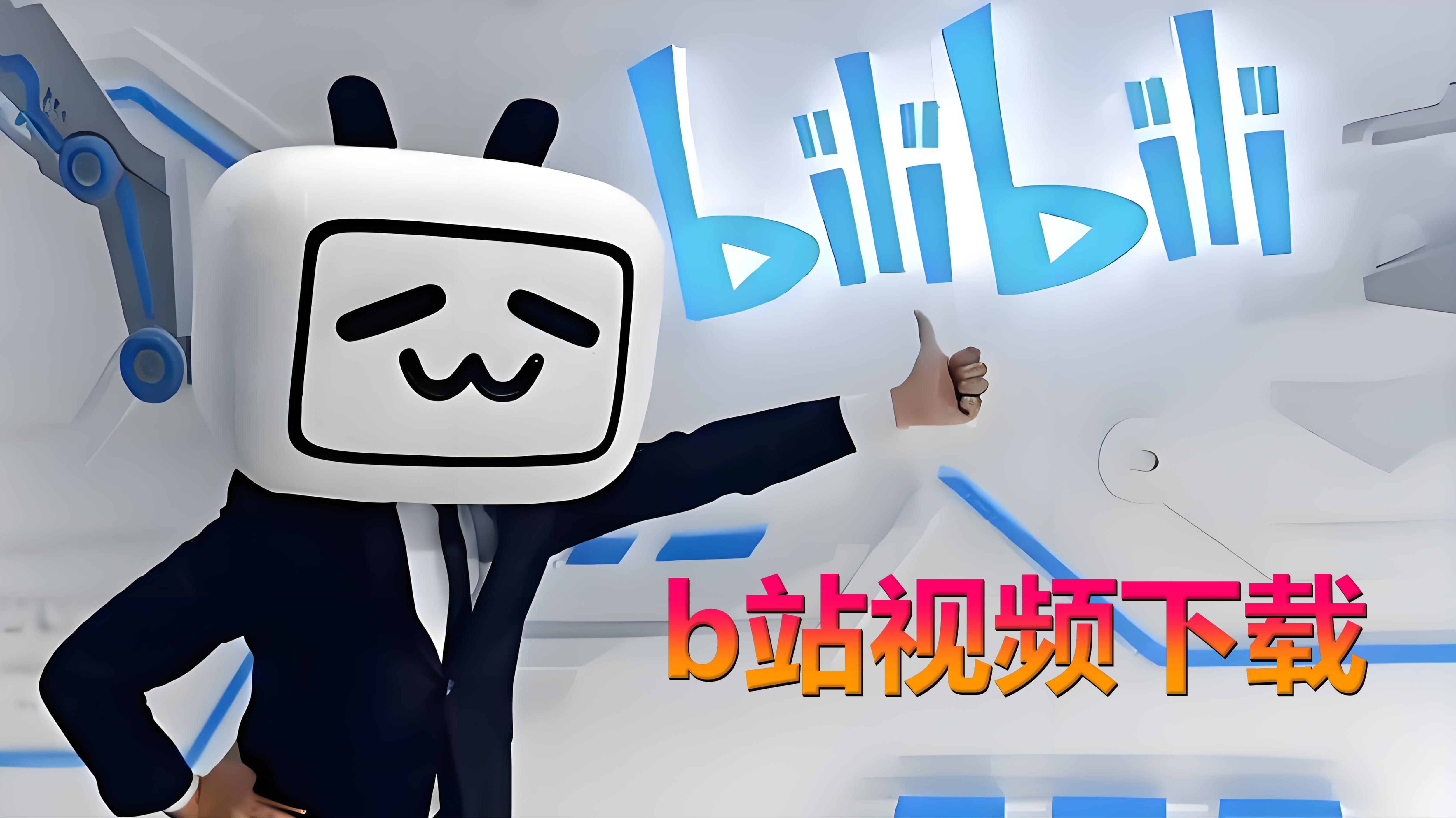 免费b站在线观看人数在哪里看到，免费b站在线观看人数在哪里看到的