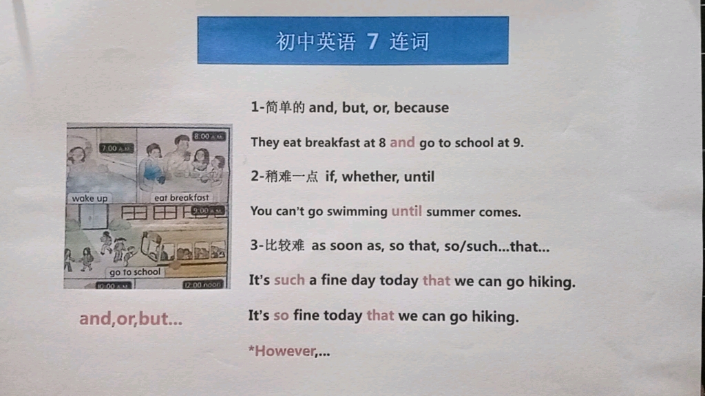 初中英语7 连词 用来连接单词和句子 是写作文的好帮手 延伸部分有短的连词有长的连词哔哩哔哩bilibili