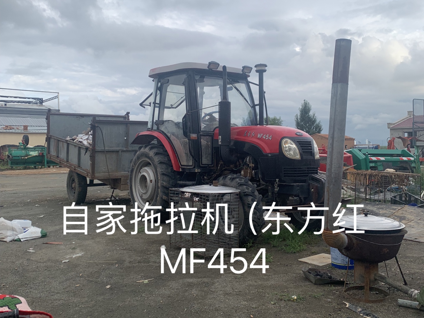 自家拖拉机(东方红mf454)