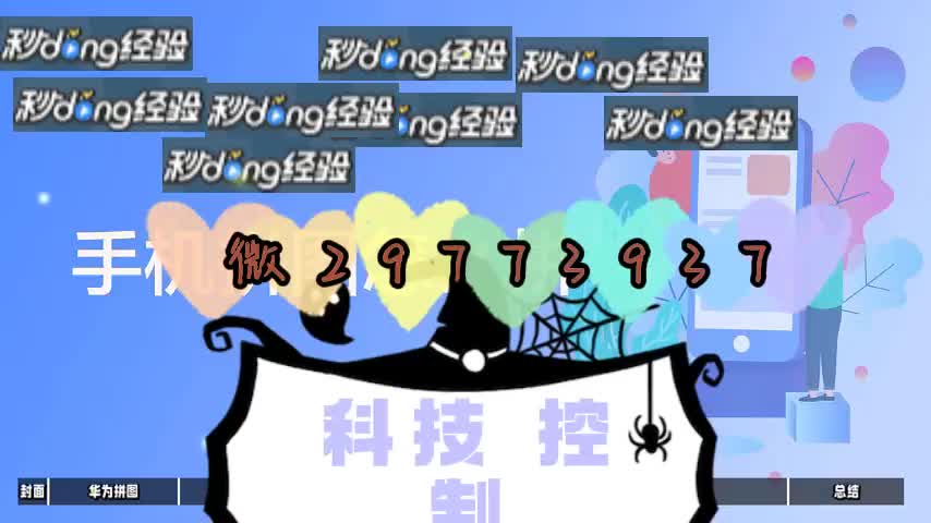 75分钟分析讲解有控制麻将遥控吗