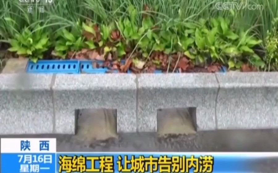 [图]【纬博地理】海绵城市案例