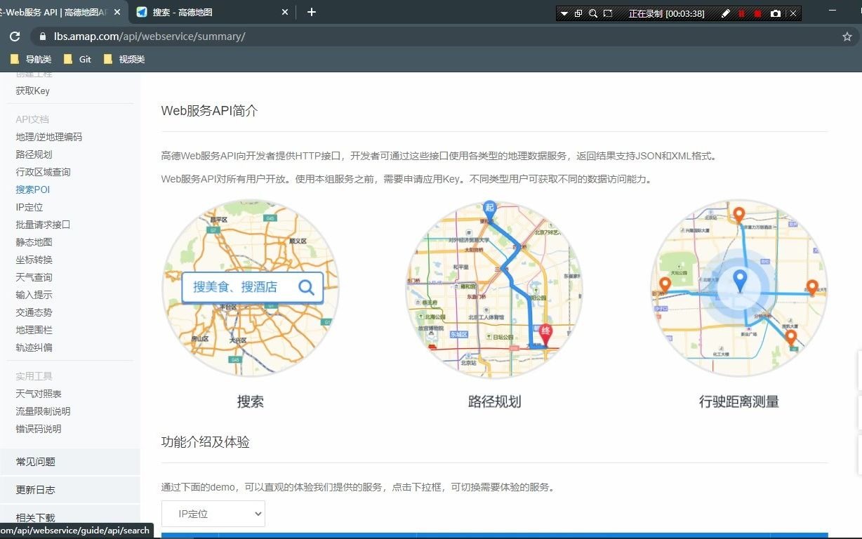 适合小白的Python实践1:调用高德API获取城市道路信息哔哩哔哩bilibili