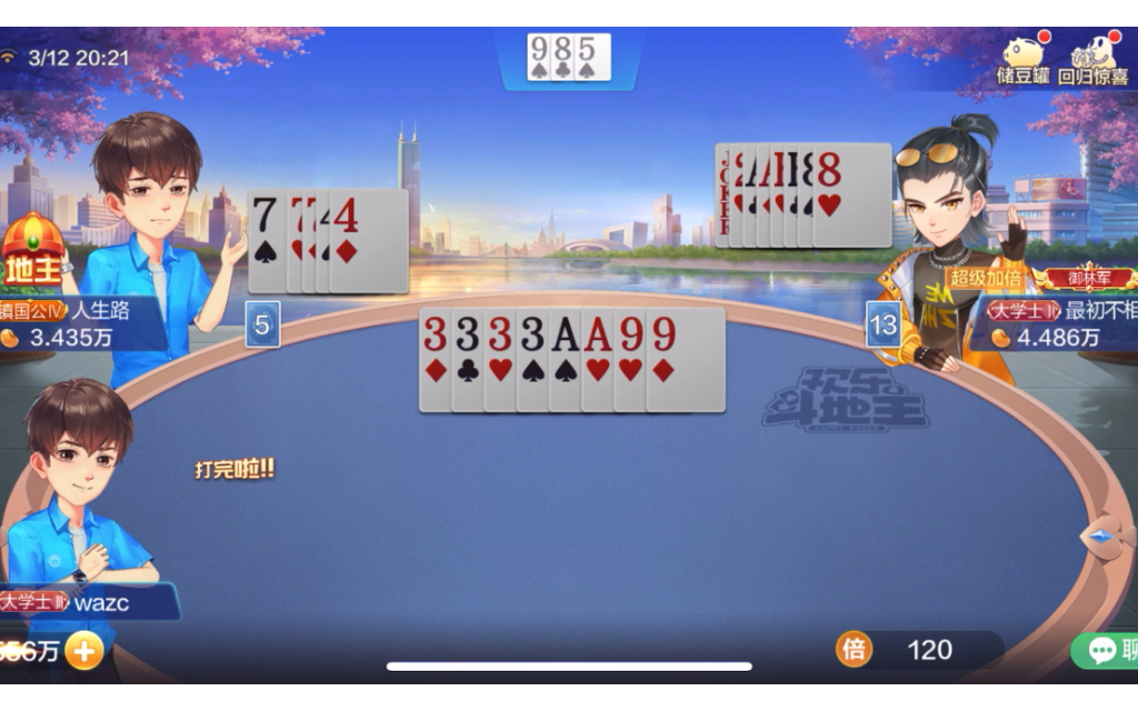 【桌游棋牌】娱乐9哔哩哔哩bilibili