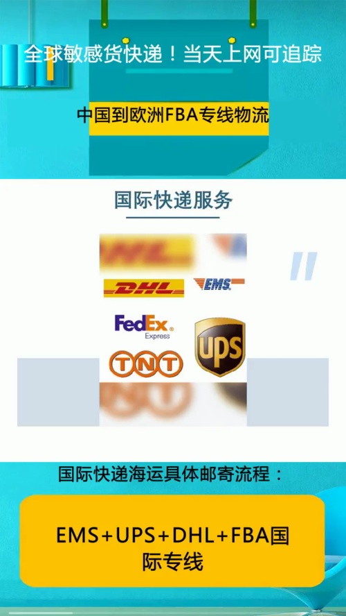 中国到欧洲FBA专线物流 卡航铁路双清包税哔哩哔哩bilibili