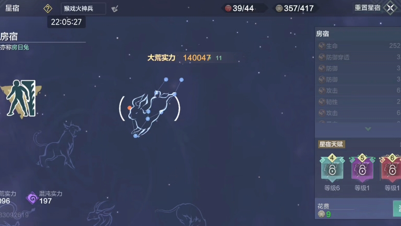 打坐换星宿,太适合猴戏火神兵了哔哩哔哩bilibili