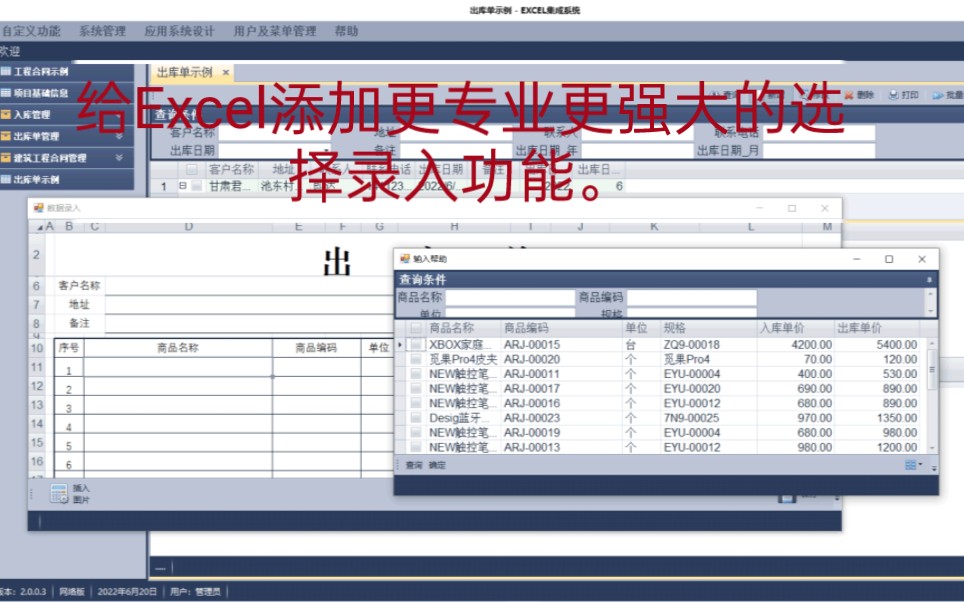 给Excel添加更专业更强大的选择录入功能,不写代码不用函数,轻松实现从其他表中引用数据进行选择填充.哔哩哔哩bilibili