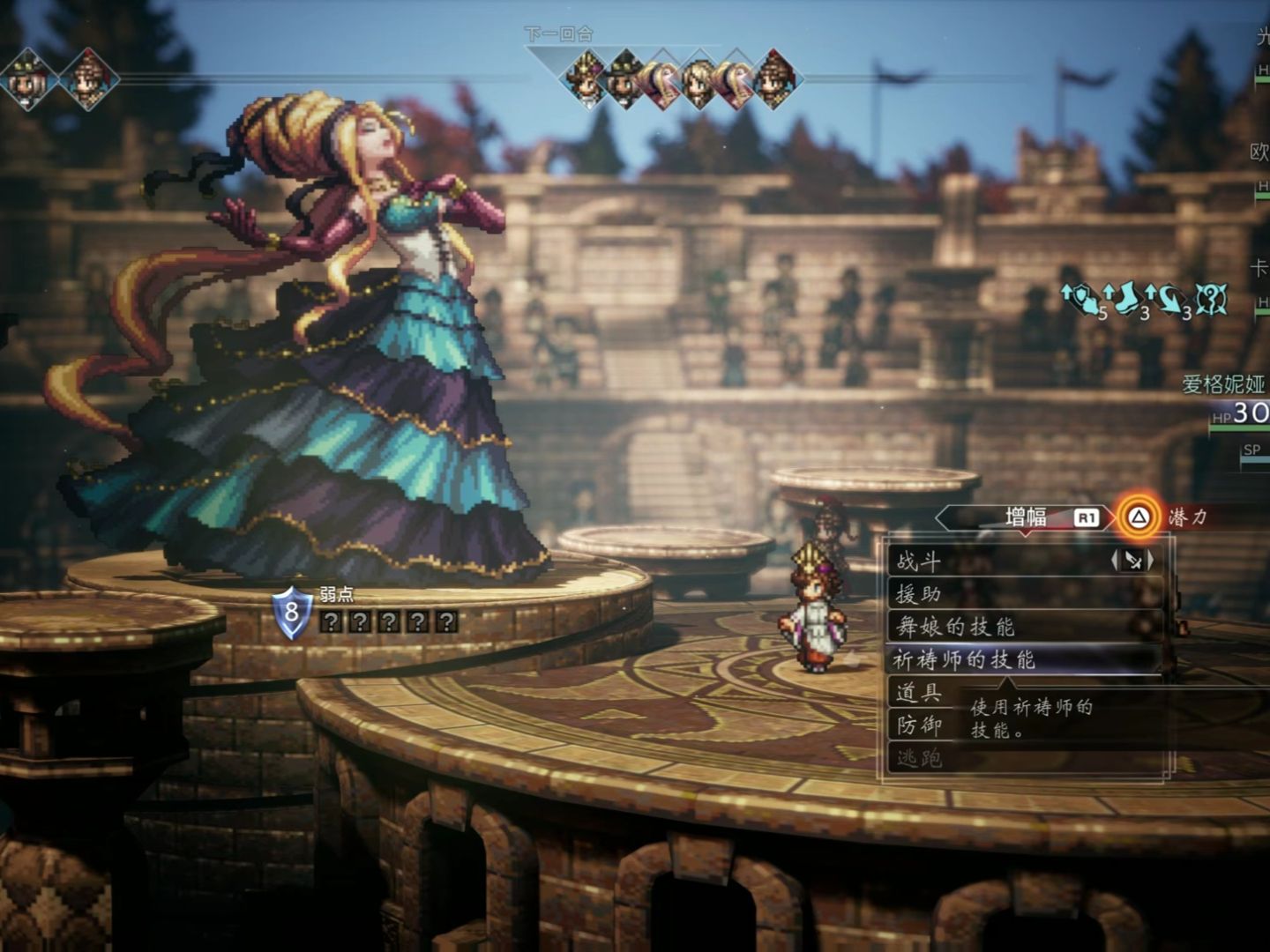 八方旅人2:舞女最终boss战(超好听的希望之歌)-吐游戏的刘红砖-吐游戏