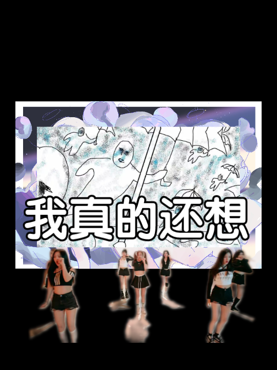 咻!咻咻!哔哩哔哩bilibili