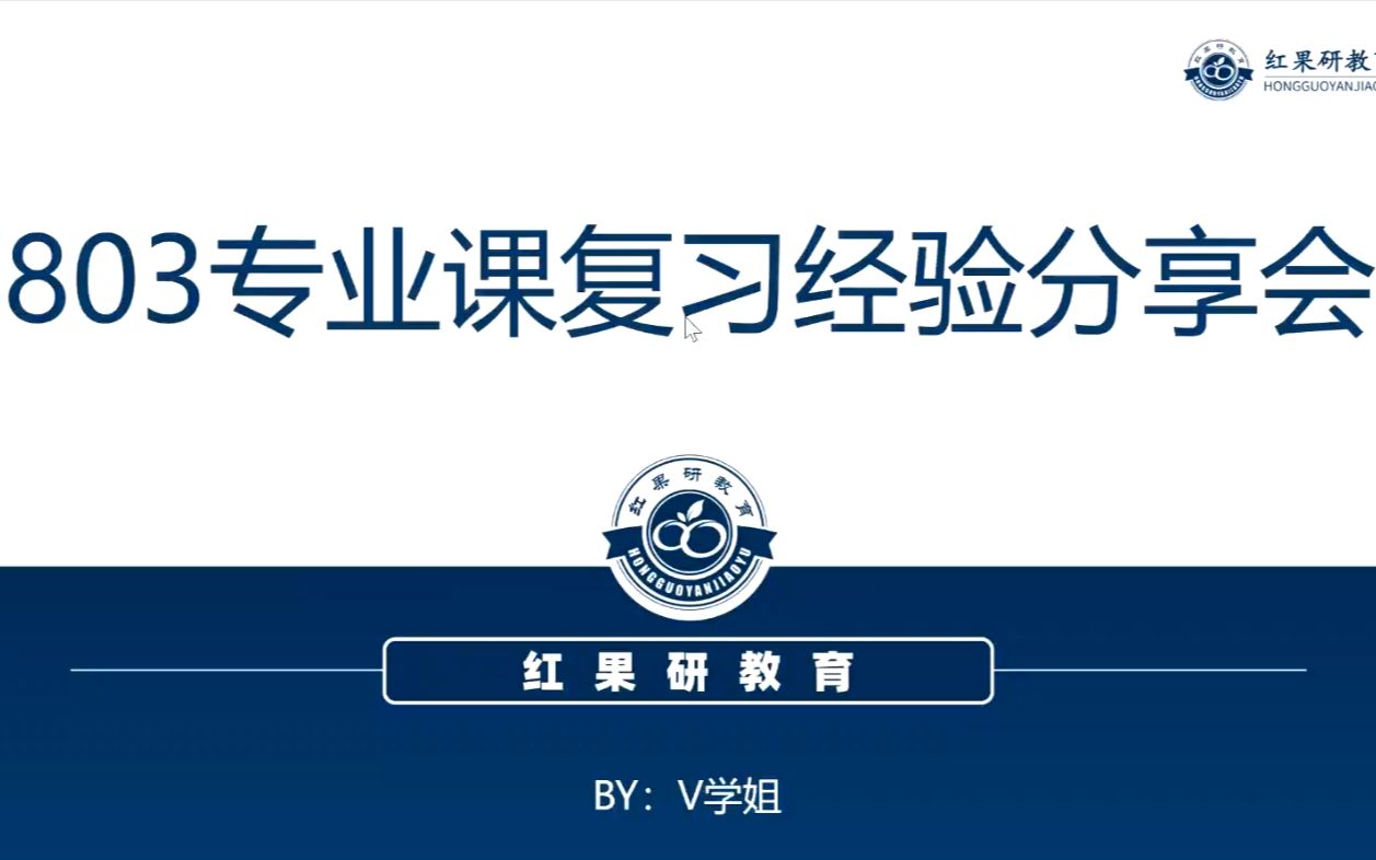 [图]22央财考研，803经济学综合冲刺复习经验分享！