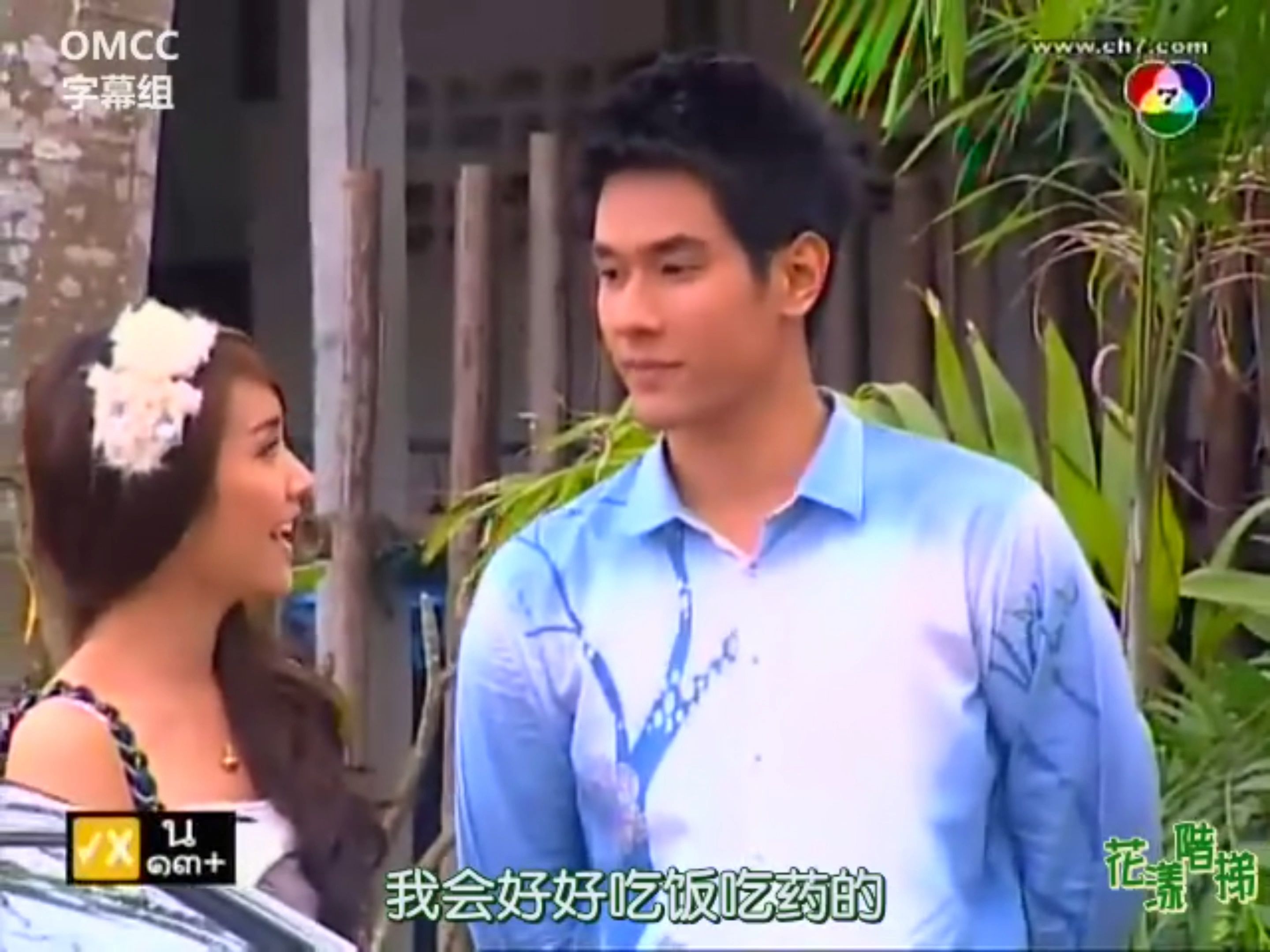 【omcc】【2011花漾阶梯】ep06-6 om&min&sammy cut