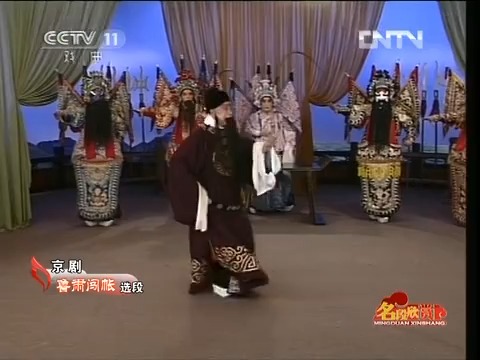 京剧《鲁肃闯帐》小王桂卿 常建忠哔哩哔哩bilibili