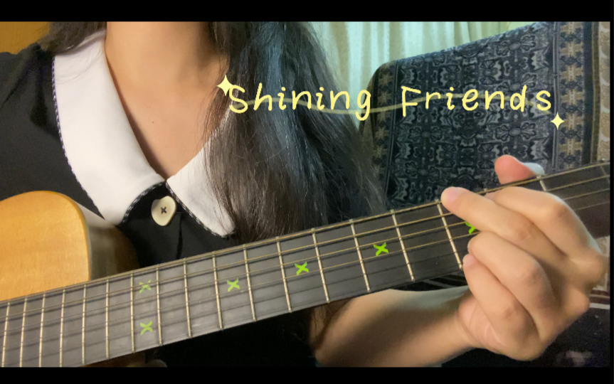 [图]Shining Friends - 冯曦妤/2R 吉他弹唱