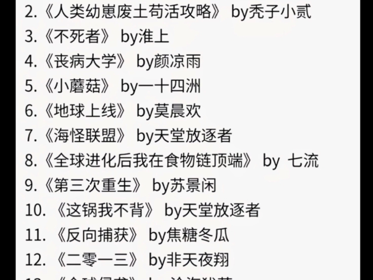 双男主小说推荐