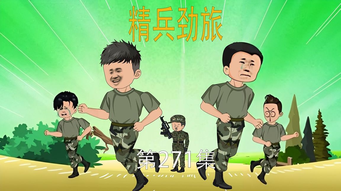 这次不把你搞成白痴,我是二牛养的-江一凡动画-江一凡动画-哔哩哔哩视频