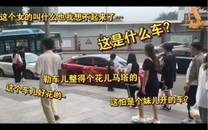 Скачать видео: 重庆痛车停在马路边路人超真实反应合集系列第一弹