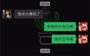 Tải video: 【必牵手】女生说来大姨妈，顶级回复