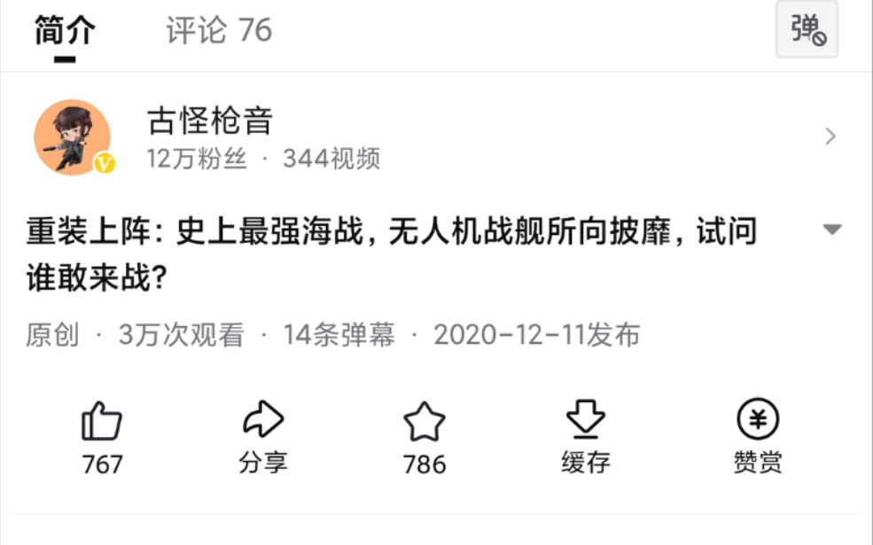 创蜜药之野蛮人古怪枪音狂夸自己的海战其实是搞关系77无知的表现