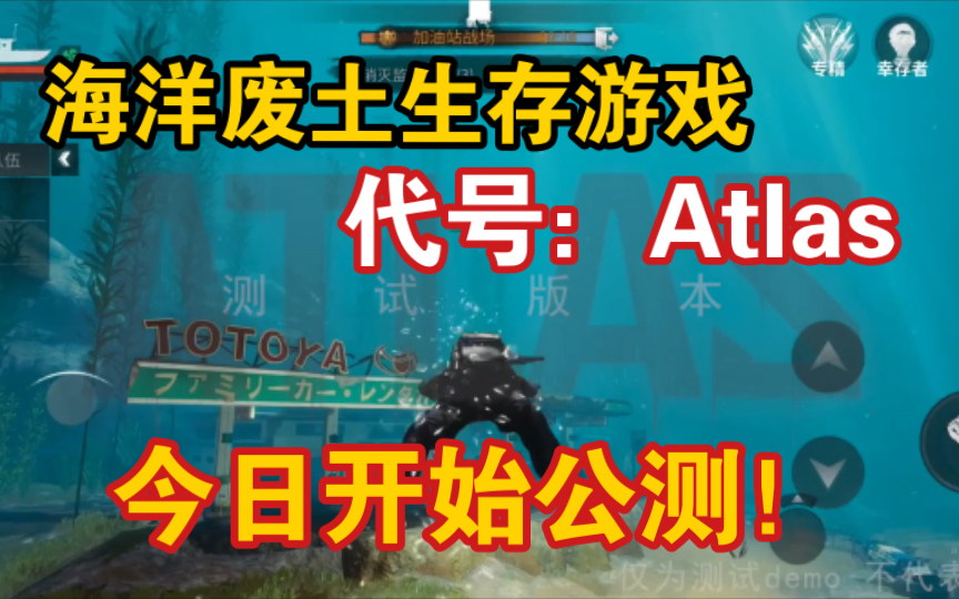 [图]网易全新开放世界手游【遗落海域Atlas】今日开启不删档公测！