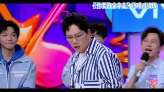 下载视频: 刘维 杜海涛 演绎烫嘴神曲《你要的全拿走》，对唱“吵架”模式已打开，连胡彦斌 老师听了都想打人