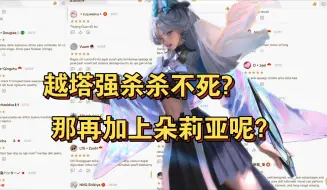 Télécharger la video: 【王者海外评论】吾的婉儿恐高, 还是让老外教你们玩会飞的上官婉儿吧