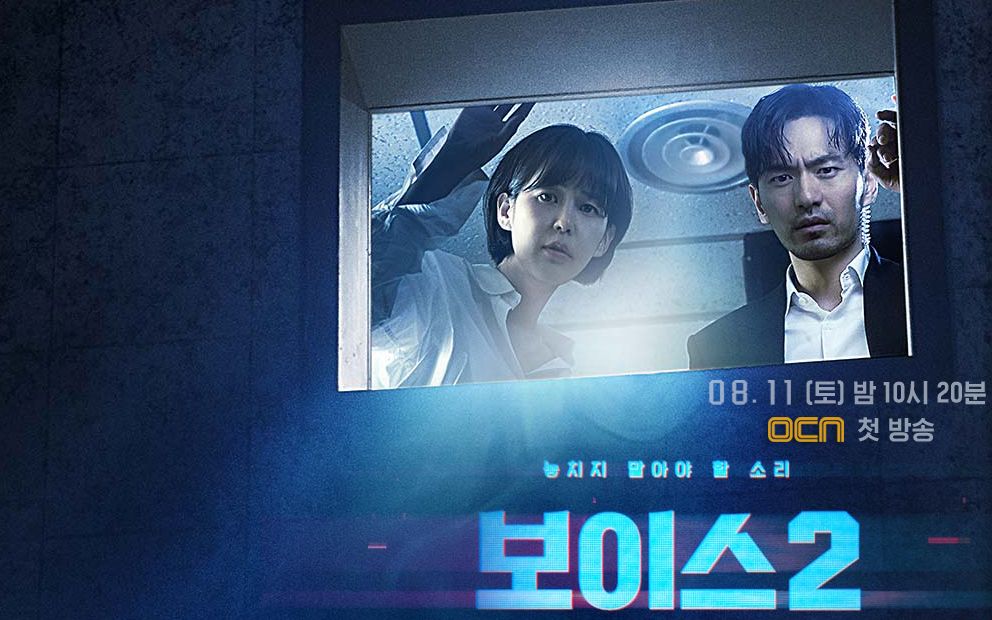 【18韩剧】【39p合集】ocn【voice2】预告 花絮 相关视频_哔哩哔哩