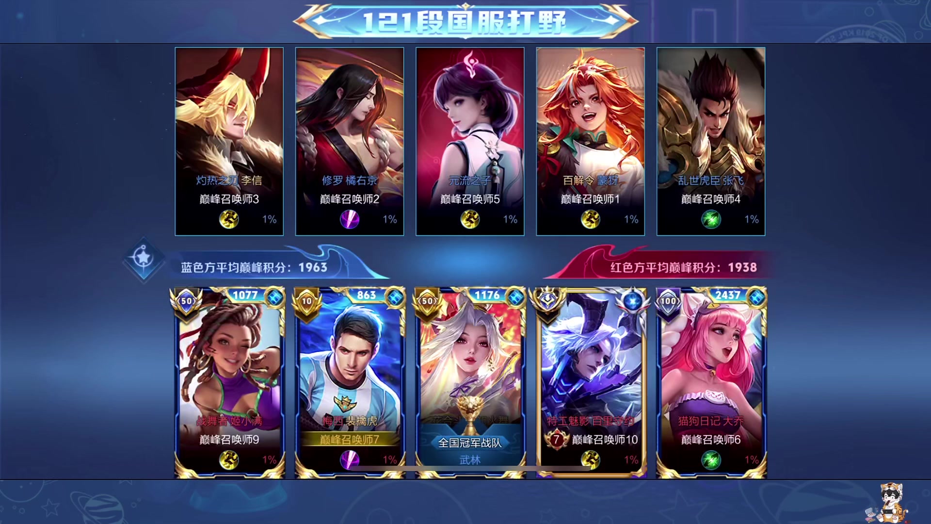 【王者荣耀李知恩】 2024-10-13 19 点直播回放 路过被帅晕好无助