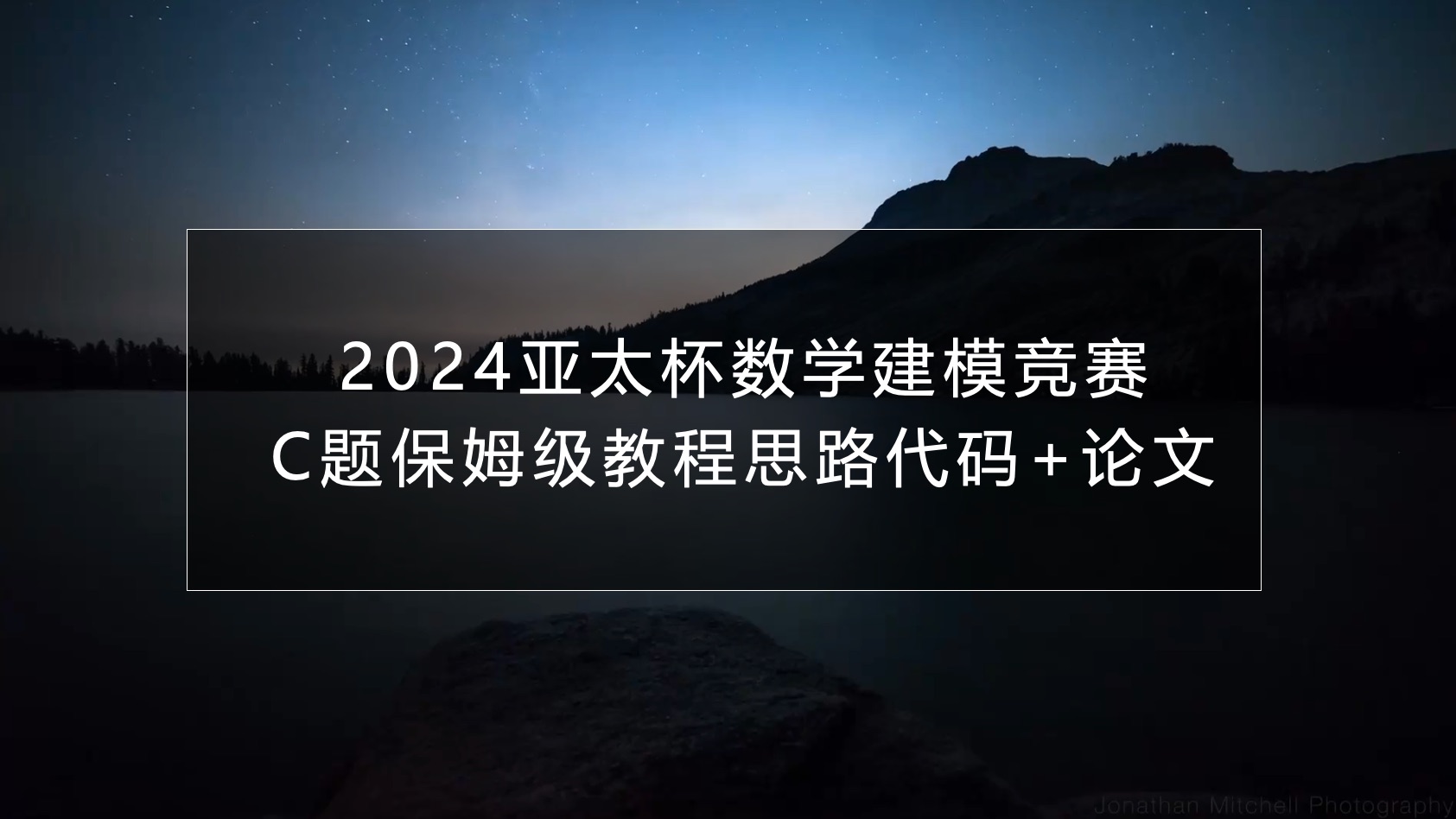 2024APMCM亚太杯C题 宠物行业及相关产业的发展分析和策略思路分析保姆级教程讲解|模型讲解哔哩哔哩bilibili