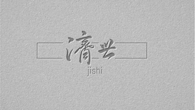 手写 后期教程 Picsart 透明字 线条 哔哩哔哩 つロ干杯 Bilibili