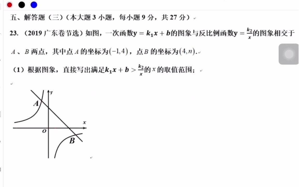 手机微课视频制作方法之手机(平板)录屏制作微课案例8哔哩哔哩bilibili