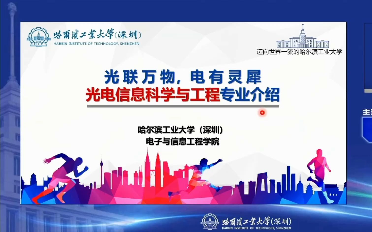 专业观察日志05|光电信息科学与工程专业