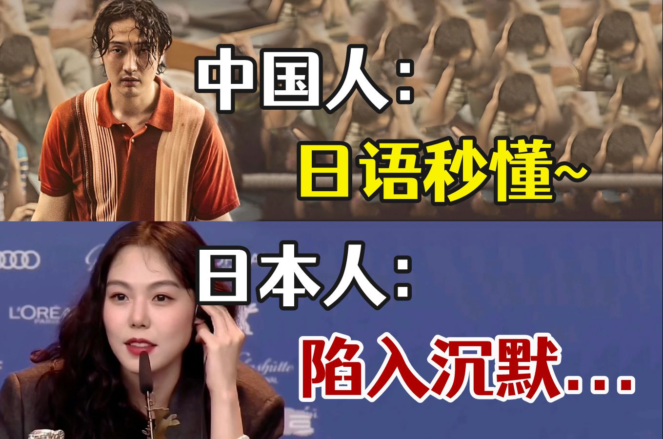 中国人:日语秒懂~ 日本人:陷入沉默.