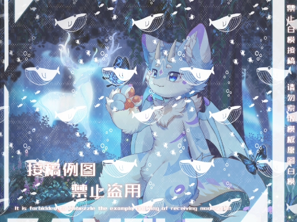 【兽设模板】奉狱牌 林泉幽静55r不浮动!可改模